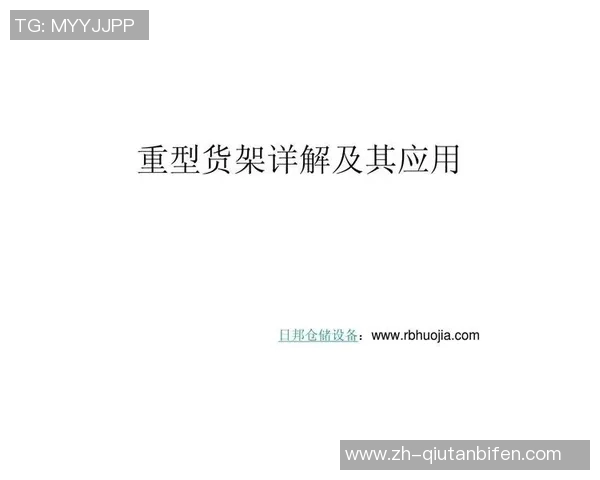 足球单双玩法解析及其在竞猜中的应用详解